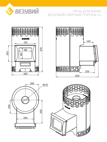 Печь-каменка ЧЁРНАЯ ПЧЁЛКА  дверца со стеклом (6 - 14 м.куб)