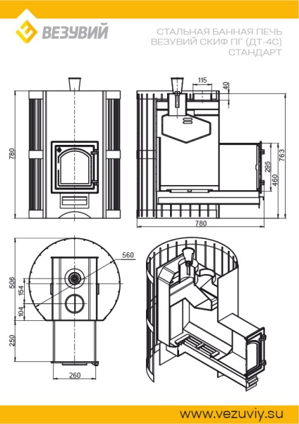 Печь-каменка СКИФ  СТАНДАРТ 22 дверца ДТ-4 С встроенный парогенератор (12 - 24 м.куб)
