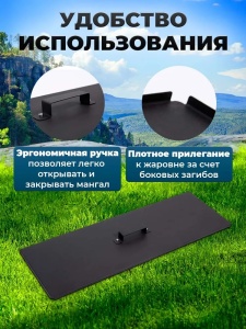 Крышка для мангала СамЖарыч 9