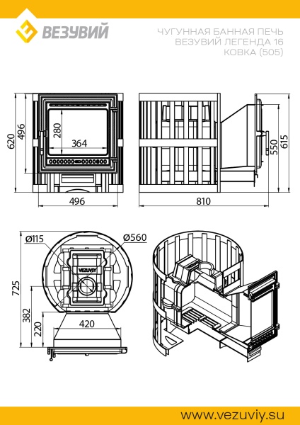 Печь-каменка  чугунная ЛЕГЕНДА КОВКА 16 дверца 505 (8 - 18 м.куб)