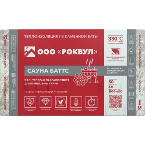 Плита из каменной ваты САУНА БАТТС 50 х 600 х 1000 мм (8)
